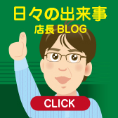 福井市 自作パソコンのブログ